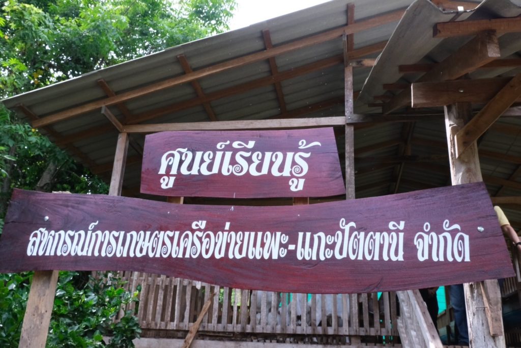 อธิบดีฯ วิศิษฐ์ หนุนการดำเนินงานสหกรณ์การเกษตรเครือข่ายแกะ-แพะ พัฒนาไปสู่มาตรฐาน GAP พร้อมผลักดันเข้าสู่อุตสาหกรรม HALAL"