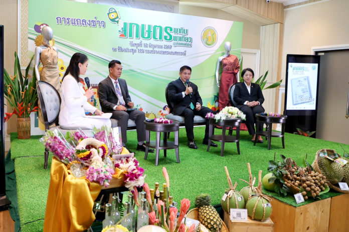 กระทรวงเกษตรฯ จัดหนัก “เกษตรพากิน พาเที่ยว @ลานคนเมือง” 5 วัน 5 คืน สาระบันเทิงเพียบ!!