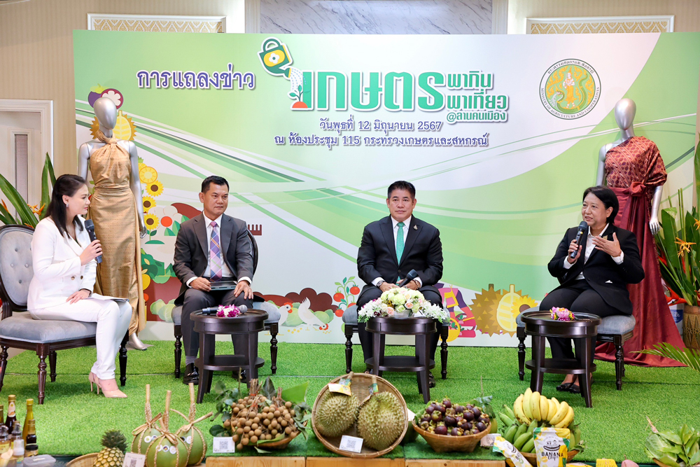 กระทรวงเกษตรฯ จัดหนัก “เกษตรพากิน พาเที่ยว @ลานคนเมือง” 5 วัน 5 คืน สาระบันเทิงเพียบ!!