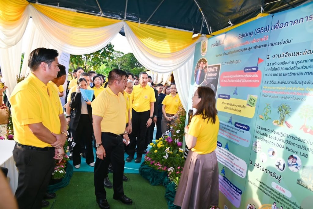เดินหน้าขับเคลื่อนเทคโนโลยีการปรับแต่งจีโนม เตรียมเสนอ รมว.กษ.ลงนามประกาศ ขอรับรองสิ่งมีชีวิตที่พัฒนาจากเทคโนโลยีปรับแต่งจีโนม เพื่อใช้ประโยชน์ในภาคการเกษตร