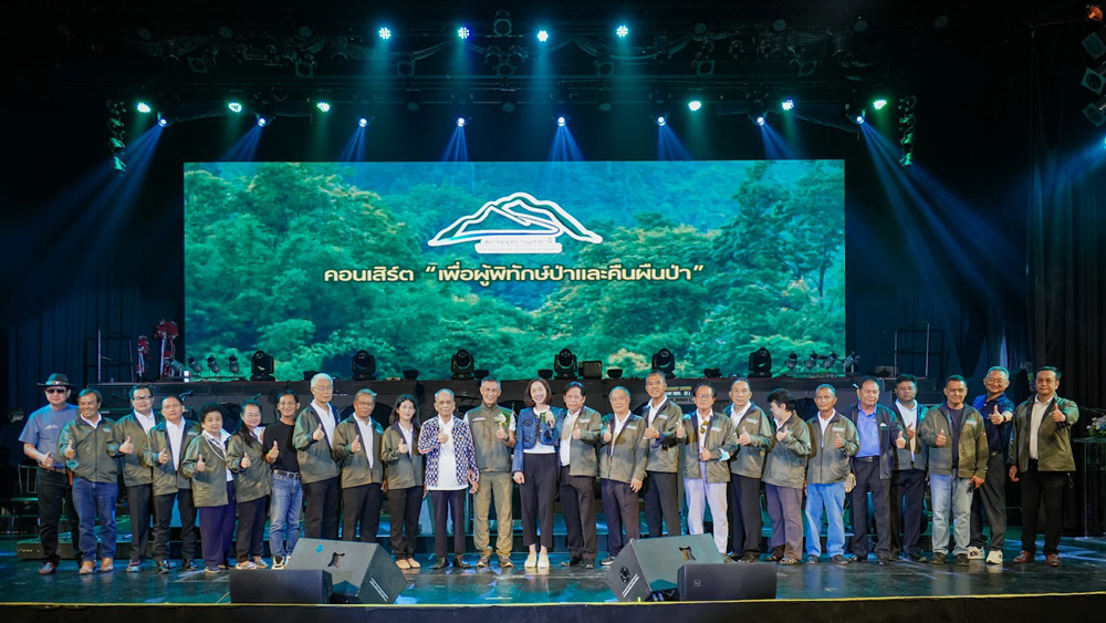 สมาคมอุทยานแห่งชาติ จัดคอนเสิร์ต "เสก โลโซ เพื่อผู้พิทักษ์ป่าและคืนผืนป่า" ประสบความสำเร็จ