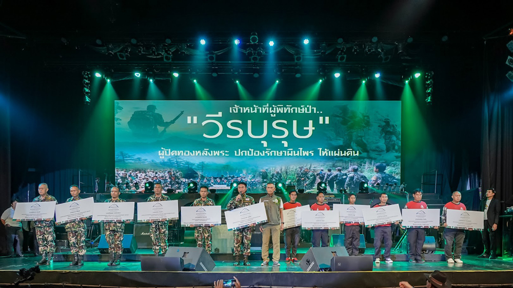 สมาคมอุทยานแห่งชาติ จัดคอนเสิร์ต "เสก โลโซ เพื่อผู้พิทักษ์ป่าและคืนผืนป่า" ประสบความสำเร็จ