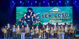 สมาคมอุทยานแห่งชาติ จัดคอนเสิร์ต "เสก โลโซ เพื่อผู้พิทักษ์ป่าและคืนผืนป่า" ประสบความสำเร็จ