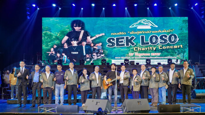 สมาคมอุทยานแห่งชาติ จัดคอนเสิร์ต 