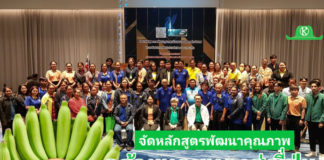 กรมส่งเสริมการเกษตร ร่วมกับผู้ส่งออก “พีแอนด์เอฟ” จัดหลักสูตรพัฒนาคุณภาพกล้วยหอมทองสู่ญี่ปุ่น