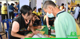 ตส.สืบสานพระราชปณิธาน ร.10 นำบัญชีเสริมสร้างความเข้มแข็งแก่เกษตรกรและประชาชนทั่วประเทศ