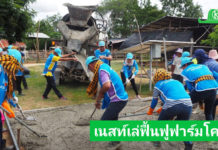 เนสท์เล่นำทีมพนักงานจิตอาสา เปลี่ยนมูลโคสู่มูลค่าเพื่อเกษตรกรโคนม ชุมชนอำเภอชุมพวง ผนึกกำลังส่งเสริมการเกษตรเชิงฟื้นฟูในฟาร์มโคนม