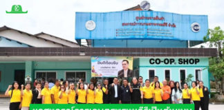 “กรมส่งเสริมสหกรณ์ ยกสหกรณ์การเกษตรพรหมคีรี จำกัด เป็นต้นแบบการดำเนินธุรกิจครบวงจร พร้อมขยายผลการดำเนินงานทั่วประเทศ“
