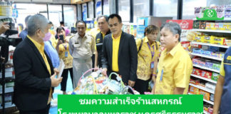 กรมส่งเสริมสหกรณ์ พาไปชมความสำเร็จร้านสหกรณ์โรงพยาบาลมหาราชนครศรีฯ สหกรณ์ดีเด่นแห่งชาติ ปี 2567