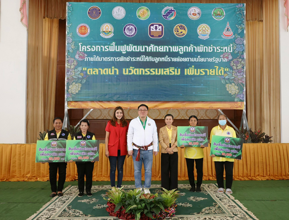 ประธานกรรมการ ธ.ก.ส. เยี่ยมชมการฟื้นฟูและพัฒนาศักยภาพลูกค้าพักชำระหนี้ จ.นครราชสีมา
