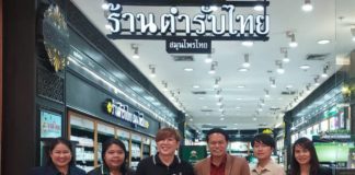 ผลิตภัณฑ์จินดาสมุนไพร มีวางจำหน่ายที่ร้านตำรับไทยแล้ว