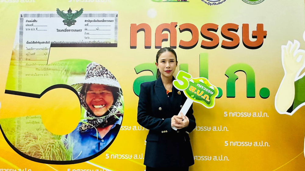 นางสาวอนงค์นาถ จ่าแก้ว เลขานุการรัฐมนตรีว่าการกระทรวงเกษตรและสหกรณ์  