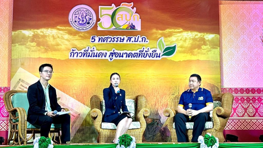 นางสาวอนงค์นาถ จ่าแก้ว เลขานุการรัฐมนตรีว่าการกระทรวงเกษตรและสหกรณ์  
