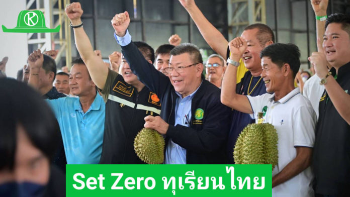 รมช.อิทธิ ประกาศ “SET ZERO” การใช้สารเคมี ชูมาตรการ Big Cleaning