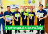 “5 ทศวรรษส.ป.ก” สุดยิ่งใหญ่ ขนทัพสินค้าเกษตรกรเขตปฏิรูปกว่า 100 ร้านค้าให้คนเมือง ชม ชิม ช้อปจุใจ