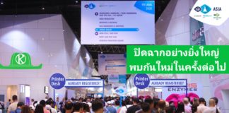 VIV Asia 2025 ปิดฉากอย่างยิ่งใหญ่: งานแสดงศักยภาพและความเป็นผู้นำของอุตสาหกรรม
