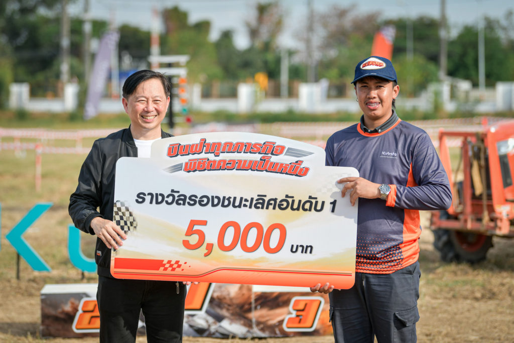 สยามคูโบต้า จับมือกับ DJI จัดการแข่งขันทักษะโดรนการเกษตร ยกระดับทักษะนักบินโดรน เสริมแกร่งเกษตรยุคใหม่