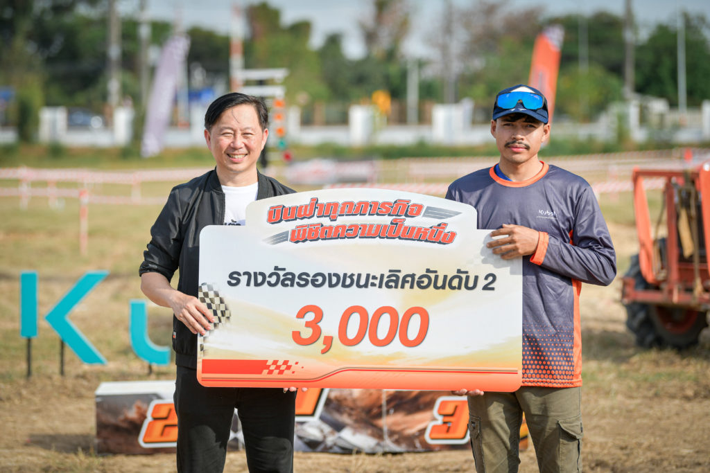 สยามคูโบต้า จับมือกับ DJI จัดการแข่งขันทักษะโดรนการเกษตร ยกระดับทักษะนักบินโดรน เสริมแกร่งเกษตรยุคใหม่