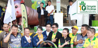 กยท. จัดงานวันยางพาราภาคตะวันออกอย่างยิ่งใหญ่ โชว์นวัตกรรมยาง หวังขับเคลื่อนเป็นโมเดลเพิ่มมูลค่าผลผลิต