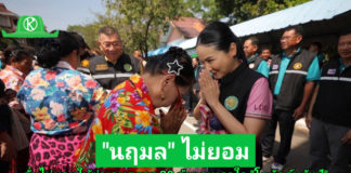 "นฤมล" ลั่นไม่ยอมให้ฆ่าเกษตรกร 30 ล้านคนเอาใจ "โดนัลด์ ทรัมป์" ซัดผลเจรจาที่ผ่านมาเกษตรกรตายหมด แนะจำหน้านักการเมืองอุ้มนายทุน
