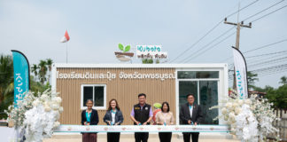 เปิดตัว “โรงเรียนดินและปุ๋ย” แห่งที่ 2 ณ จังหวัดเพชรบูรณ์