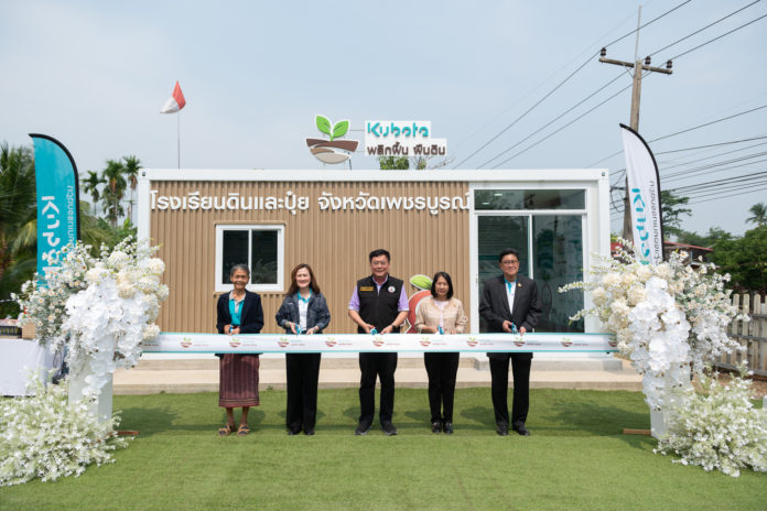 เปิดตัว “โรงเรียนดินและปุ๋ย” แห่งที่ 2 ณ จังหวัดเพชรบูรณ์