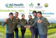 ไทท้า จับมือ ม.มหิดล และกรมวิชาการเกษตร เปิดตัว “AG Health Volunteer”ดึงพลัง อกม. – อสม. ถ่ายทอดความรู้สุขภาพ สิ่งแวดล้อม และความปลอดภัยจากภาคเกษตร สู่ชุมชนระดับฐานรากสร้างความยั่งยืนให้กับเกษตรกรไทย