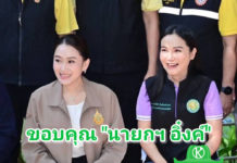 “รมว.นฤมล” ขอบคุณ “นายกฯ อิ๊งค์” แทนชาวสวนผลไม้ทั่วประเทศ หลังสั่งทุกหน่วยงานราชการช่วยอุดหนุนผลไม้ไทย
