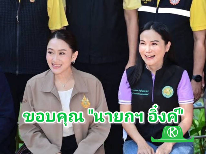 “รมว.นฤมล” ขอบคุณ “นายกฯ อิ๊งค์” แทนชาวสวนผลไม้ทั่วประเทศ หลังสั่งทุกหน่วยงานราชการช่วยอุดหนุนผลไม้ไทย