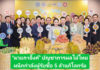 โก โฮลเซลล์ ตอบรับนโยบายภาครัฐ ช่วยเหลือเกษตรกรระบายผลผลิต ปีนี้ตั้งเป้ารับซื้อผลไม้กว่า 5 ล้านกิโลกรัม บรรเทาสินค้าล้นตลาด สร้างรายได้ชาวสวน