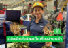 นางสาวศิริกร วิวรวงษ์ รองผู้อำนวยการสำนักงานพัฒนาการวิจัยการเกษตร