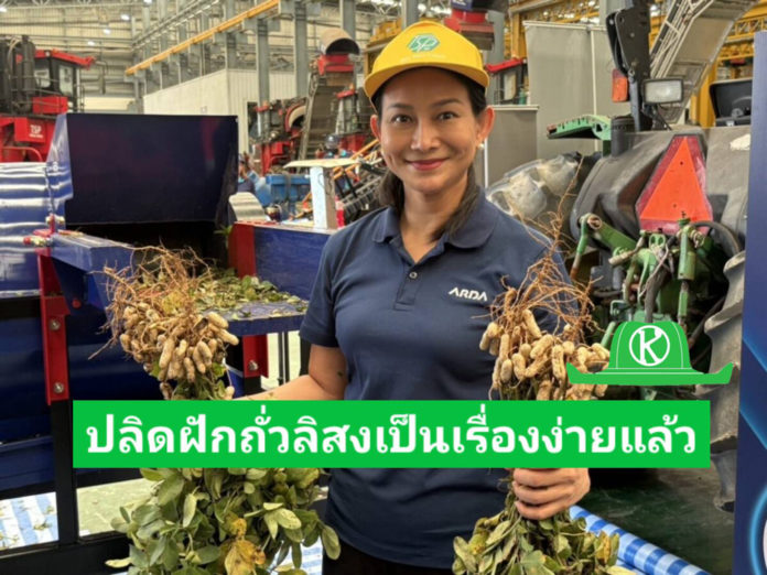 นางสาวศิริกร วิวรวงษ์ รองผู้อำนวยการสำนักงานพัฒนาการวิจัยการเกษตร