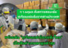 รมว.เกษตรฯ สั่งตรวจสอบทุเรียนแช่แข็งตปท. พร้อมดัน “ทุเรียนแช่เยือกแข็ง” เป็นสินค้าเกษตรมูลค่าสูงของไทย