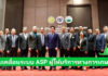 กระทรวงเกษตรฯ ขับเคลื่อนระบบ ASP “ผู้ให้บริการทางการเกษตร” เพื่อเกษตรกรเข้าถึงเทคโนโลยี