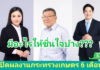 เปิดผลงานกระทรวงเกษตรฯ 6 เดือนสุดเจ๋ง!! พร้อมเดินหน้าขยายตลาดยกระดับสู่ Agricultural Hub