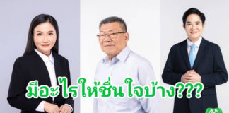 เปิดผลงานกระทรวงเกษตรฯ 6 เดือนสุดเจ๋ง!! พร้อมเดินหน้าขยายตลาดยกระดับสู่ Agricultural Hub