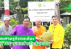 พิพิธภัณฑ์การเกษตรเฉลิมพระเกียรติฯ มุ่งเดินหน้าขยายผลความสำเร็จตลาดเศรษฐกิจพอเพียงสู่ชุมชน