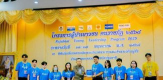 ราชภัฎทั่วประเทศ พัฒนาผู้นำรุ่นใหม่ สืบสานศาสตร์พระราชา พิพิธภัณฑ์การเกษตรฯ พร้อมหนุน
