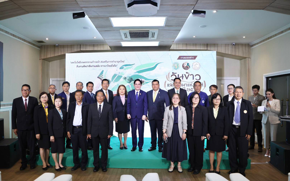 เตรียมจัดใหญ่งาน “วันข้าวและชาวนาแห่งชาติ ประจำปี 2568”
