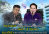 กรมประมง เปิดจุดรับซื้อปลาหมอคางดำรอบใหม่ กระจายในพื้นที่ 14 จังหวัด
