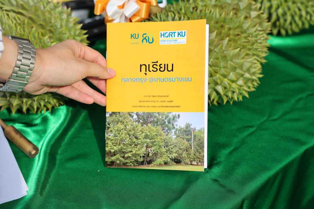 องค์ความรู้ทุเรียนม.เกษตรฯปี 2566 จะอยู่ในหนังสือเล่มนี้ ดาว์นโหลดได้