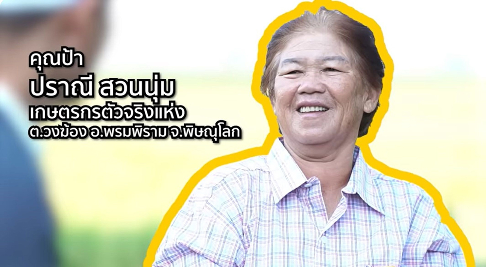 ซินเจนทา หนุนประเทศไทยมุ่งใช้นวัตกรรมและเทคโนโลยี ยกระดับการผลิตข้าว เสริมแกร่งฐานะผู้นำส่งออกและขับเคลื่อนความมั่นคงอาหารโลก