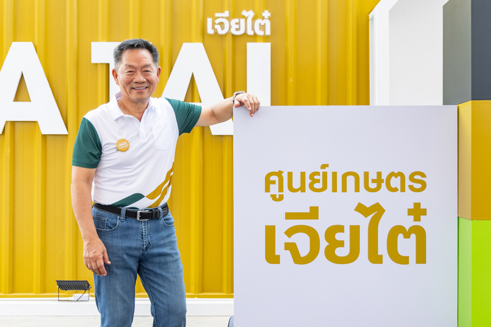 นายมนัส เจียรวนนท์