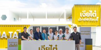 เปิดตัว “เจียไต๋ เอ็กซ์พีเรียนซ์” ศูนย์รวมโซลูชันเกษตรอัจฉริยะ มุ่งพลิกนาไทยสู่นาทอง