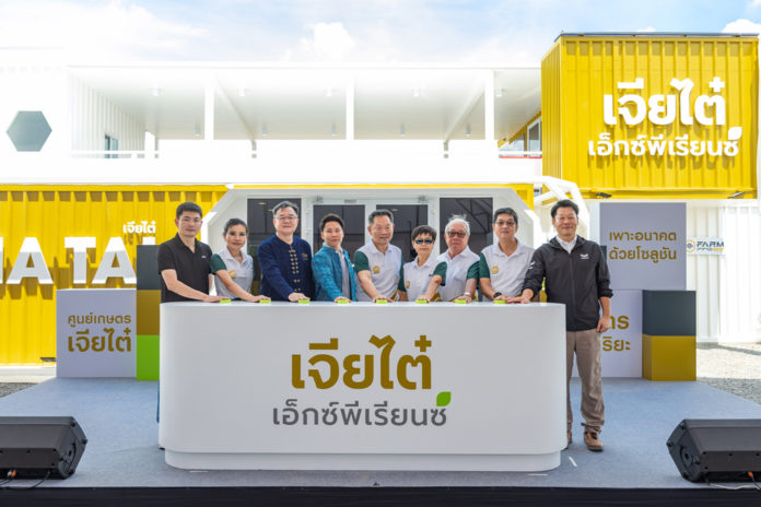เปิดตัว “เจียไต๋ เอ็กซ์พีเรียนซ์” ศูนย์รวมโซลูชันเกษตรอัจฉริยะ มุ่งพลิกนาไทยสู่นาทอง