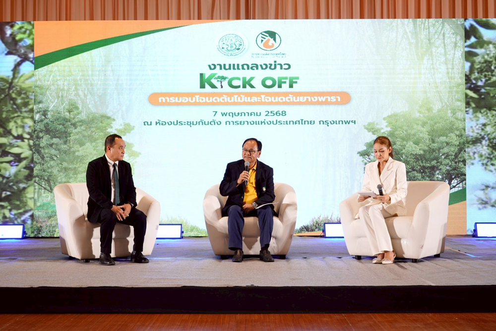 กยท.–ส.ป.ก. เตรียมลุยจัด Kick Off ใหญ่ “โฉนดต้นไม้–ต้นยางพารา” 14 พ.ค. นี้