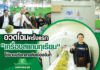 อวดโฉมครั้งแรก!! “เครื่องสแกนทุเรียน” นำร่องใช้งานจริงที่ล้งถุงถังทอง NTF จันทบุรี