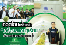 อวดโฉมครั้งแรก!! “เครื่องสแกนทุเรียน” นำร่องใช้งานจริงที่ล้งถุงถังทอง NTF จันทบุรี