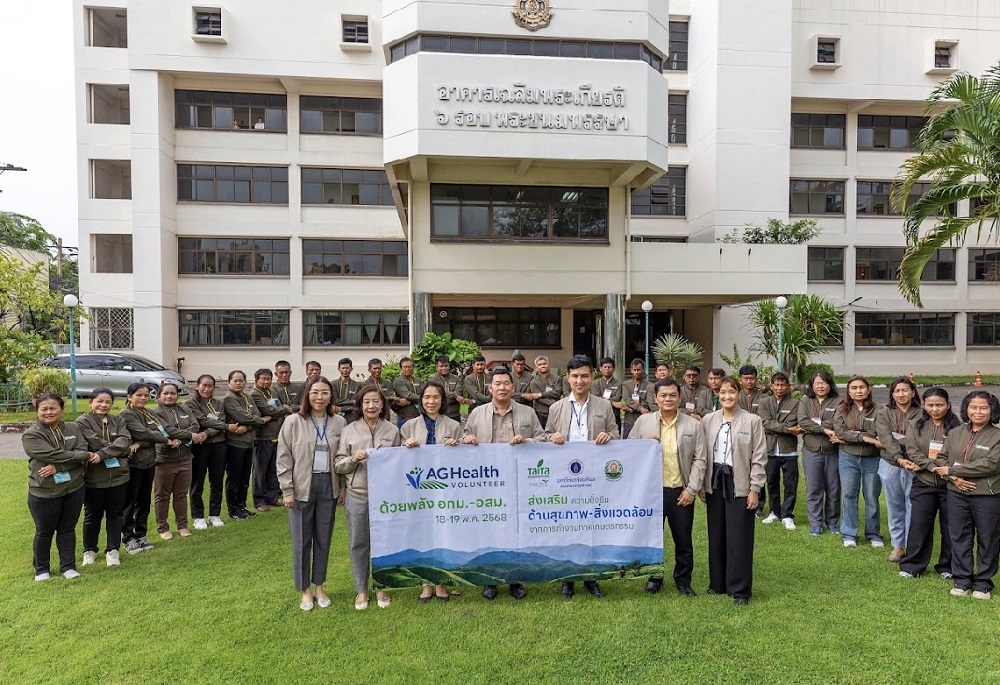 ไทท้า จับมือ ม.มหิดล และกรมวิชาการเกษตร เปิดตัว “AG Health Volunteer”ดึงพลัง อกม. – อสม. ถ่ายทอดความรู้สุขภาพ สิ่งแวดล้อม และความปลอดภัยจากภาคเกษตร สู่ชุมชนระดับฐานรากสร้างความยั่งยืนให้กับเกษตรกรไทย