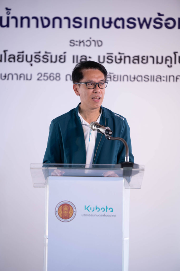 นายรัชกฤต สงวนชีวิน Sustainability Development Div. Mgr.